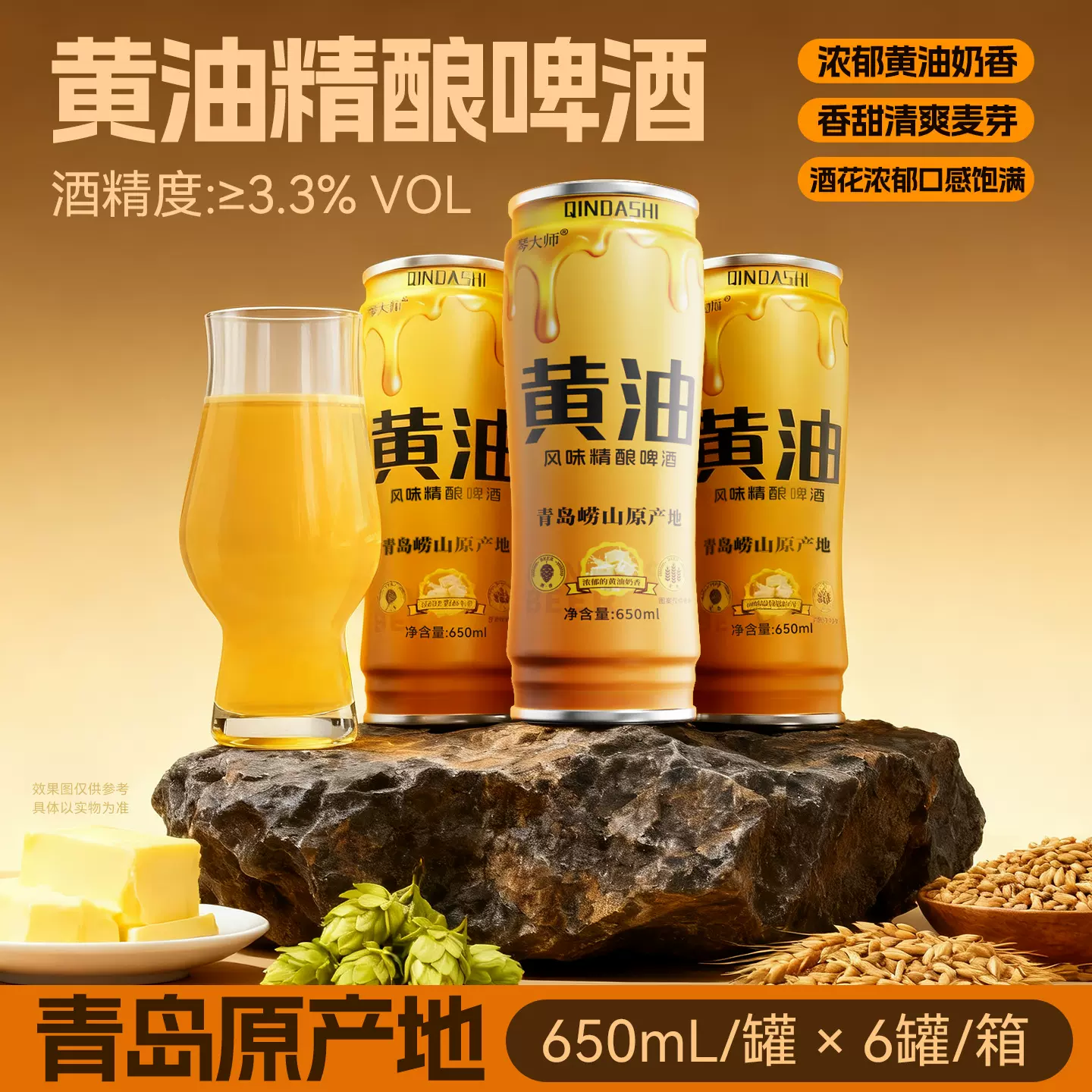 青岛琴大师精酿黄油风味精酿啤酒批发哈利波特同款啤酒网红