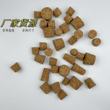 斜木塞梯形锥形塞t型红酒软木塞异型玻璃瓶塞合成软木球酒瓶塞