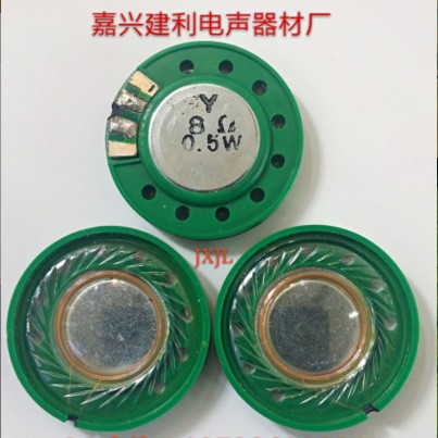 27mm塑胶壳内环保喇叭8Ω0.25w扬声器生产厂家批发供应真正的品质