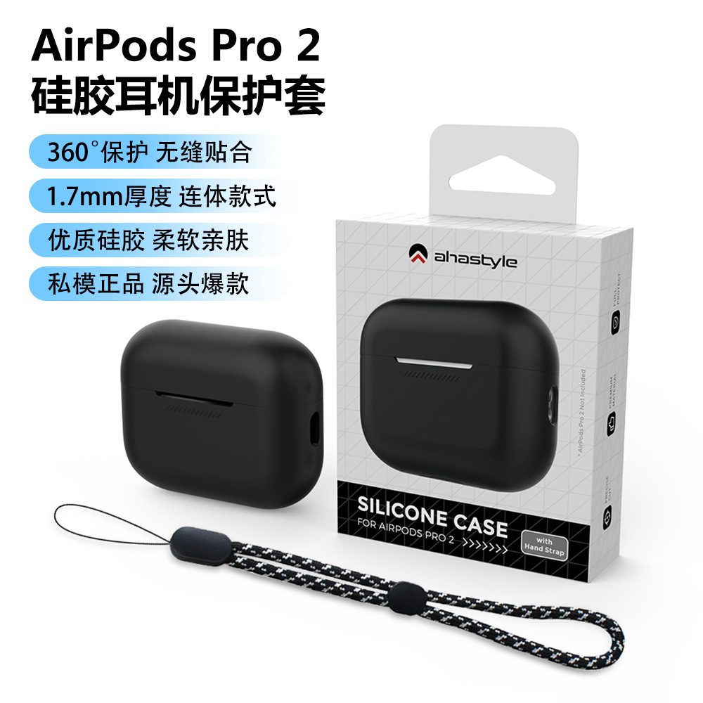 适用于苹果耳机AirPods Pro 2硅胶连体保护壳Pro二代防丢带挂绳壳