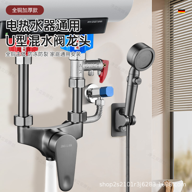 全銅電気温水器U型混合バルブ露出設置部品一式、汎用シャワー水栓冷温混合バルブスイッチ|undefined