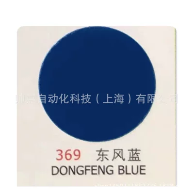 Metal Paint Graffiti Hand Spray — Avtomobil boyası - 369-dongfeng-blue-1