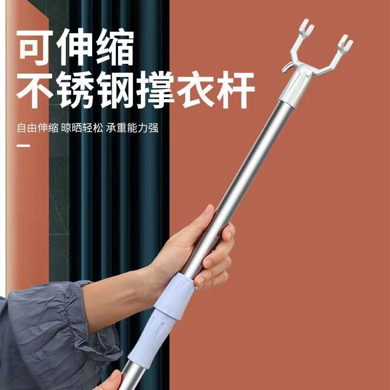 Retractable clothes pole durable aluminum alloy clothes fork clothes pole household balcony clothes fork rental room clothes drying