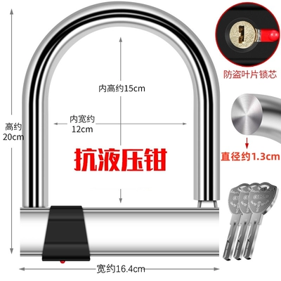 Helmet lock | anti-theft lock anti-hydraulic shears - a23-is-the-strongest-bold-and-enlarged-pure-steel-rust-proof-and-pure-solid-three-keys-with-super-c-class-blades
