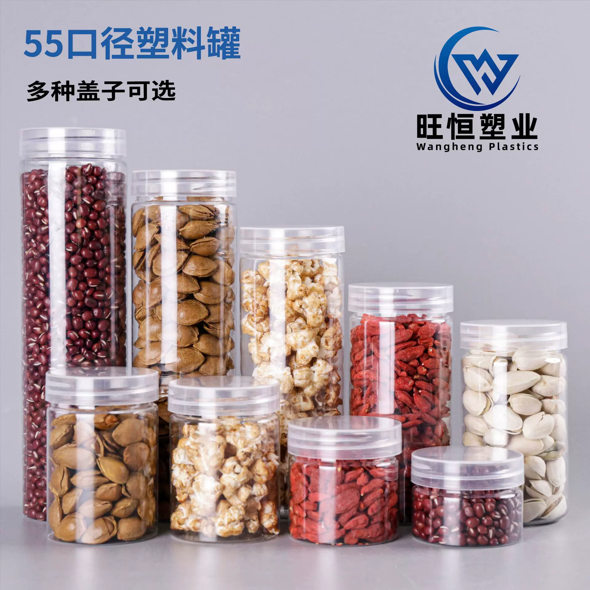 批发55口径塑料罐透明塑料花茶罐pet瓶子广口包装罐密封罐收纳罐