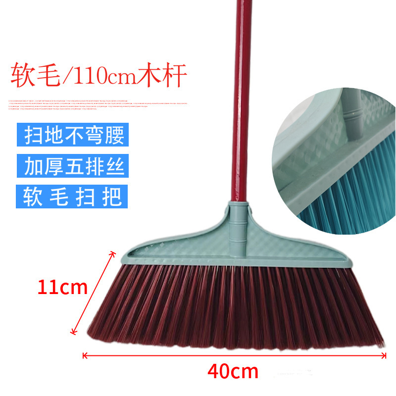 多色扫把软毛家用扫地扫帚塑料扫把家居室内清洁打扫笤帚厂家批发|undefined