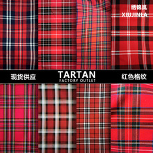 弹力格子布料斜纹色织红色格纹布匹批发TR酒红色裙子格子面料现货