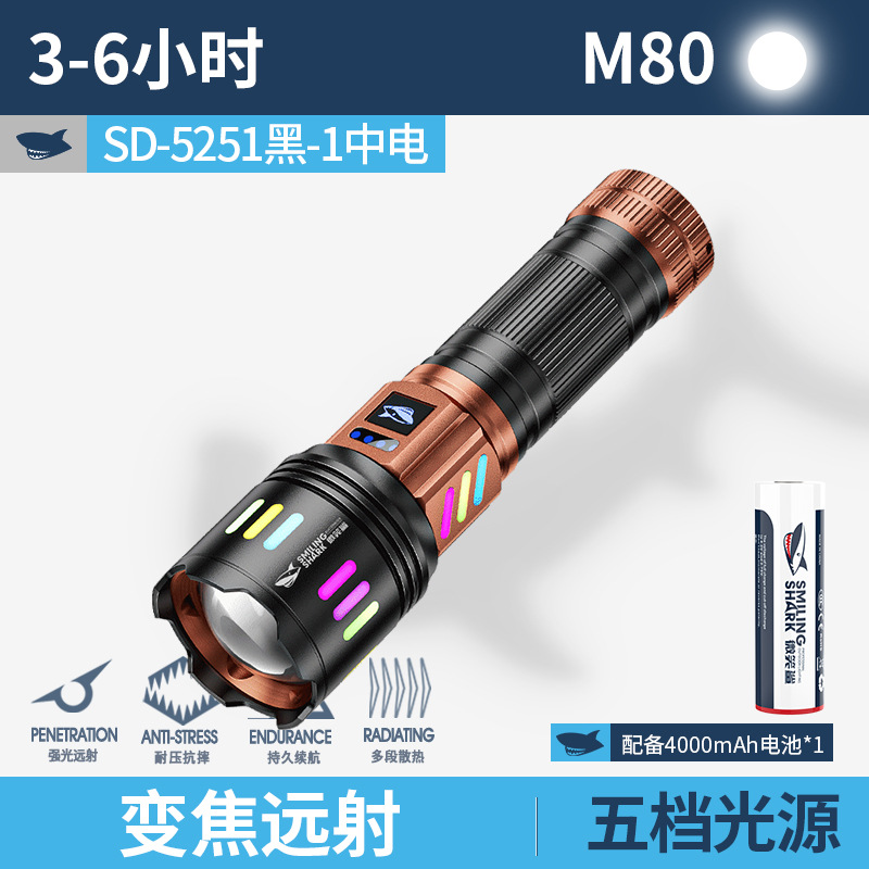 SD-5251 검정색 줌 알루미늄 합금 손전등 [26800 배터리 4000mAh 1개 포함]