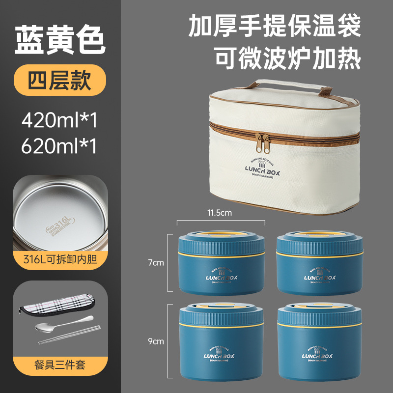 316不锈钢保温饭盒多层便携班族用餐盒便当盒密封分隔汤罐保鲜盒|undefined