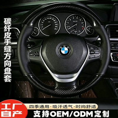 Carbon fiber leather hand-stitched steering wheel cover, universal for all seasons, wear-resistant, non-slip, stylish, breathable, hand-stitched handle cover