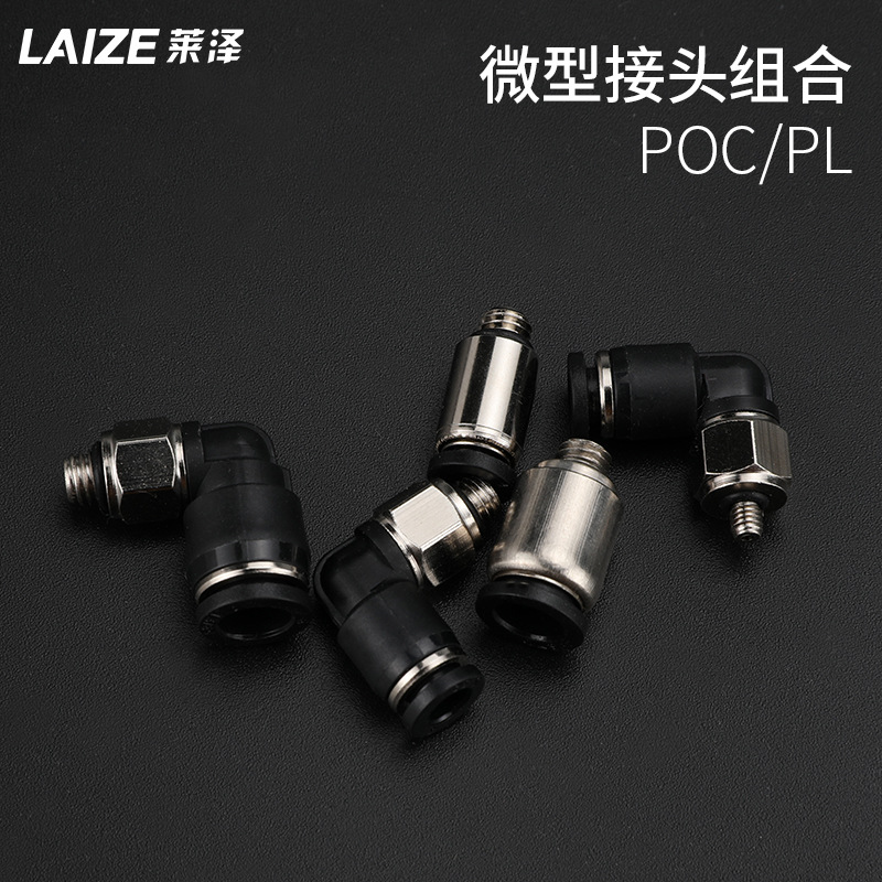 Neumático conector rápido miniatura mini conector POC4-M5/PL6-M5C conector neumático PU6mm conector de tubo de aire