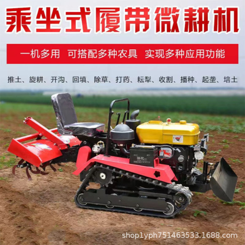 自走式翻土机履带旋耕机35马力果园大棚微耕机柴油水旱两用耕地机