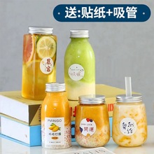 网红奶茶杯一次性带盖嘻茶瓶密封商用果汁饮品杯酸梅汤塑料瓶批发