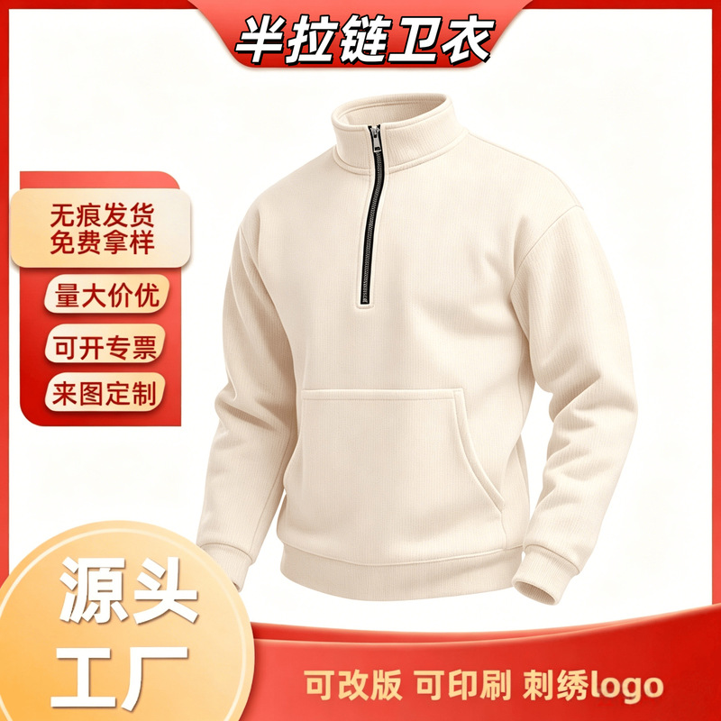 Spring and Autumn Waffle Knit Half-Zip Sweatshirt for Men, Casual Base Layer Sweatshirt for Men, Customizable