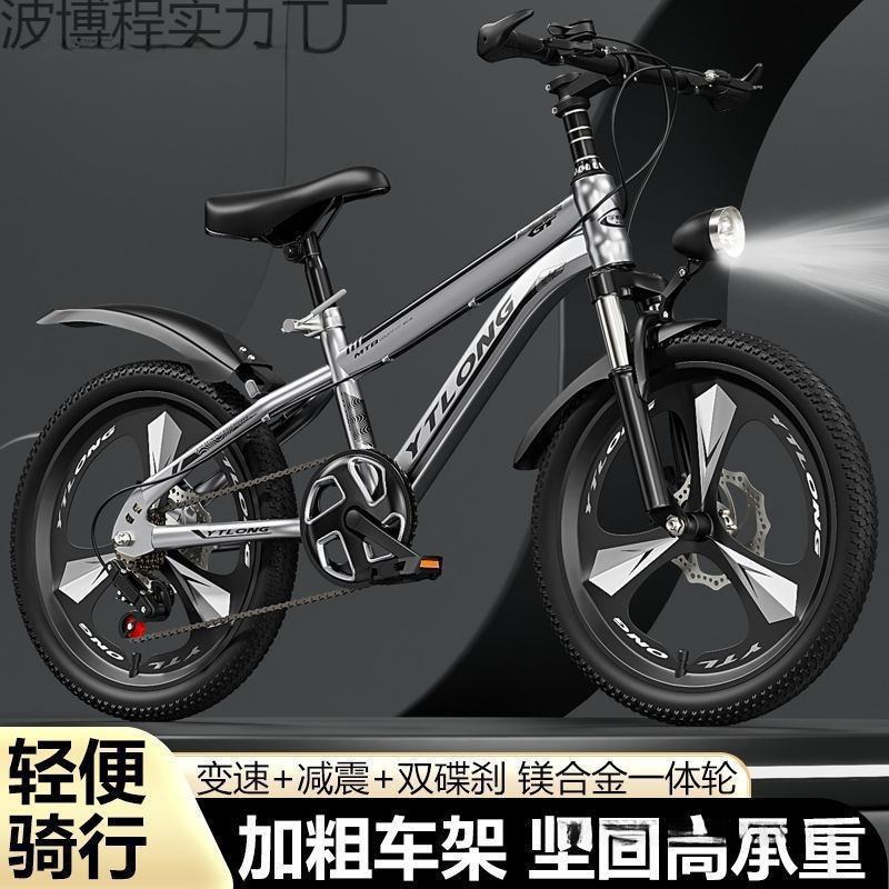 Bicycle for Children Aged 6 to 8-10-12-15, Suitable for Older Boys, Mountain Bike for Adults, Wholesale Chengkun