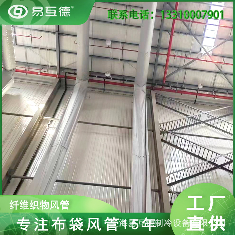 Yihuide New Type Fiber Rubber Insulation Fabric Duct Flexible Flame-Retardant Central Air Conditioning Fabric Duct Yihuide New Type Fiber Rubber Insulation Fabric Duct Flexible Flame-Retardant Central Air Conditioning Fabric Duct