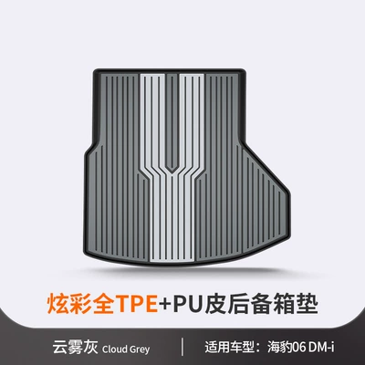 BYD Sea Lion 05 06 Seal Trunk Mat - seal-06-dm-i-cloud-gray-vehicle-specific