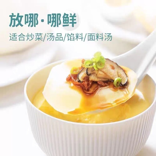 Matsutake fresh seasoning with 0 fat instead of chicken essence and MSG for stir-frying, stuffing, stew, cold dressing and delicious condiment