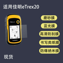 �m�ü���eTrex20�ֳ֙CGPS���⌧���x��Ļ�NĤ ����ĥɰ �����{��