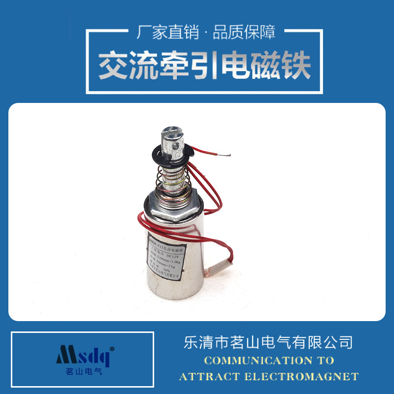 ɽ����� �� MQ8-Z15 ֱ������� DC12 ǣ�� Բ�� �г�15mm DC12V
