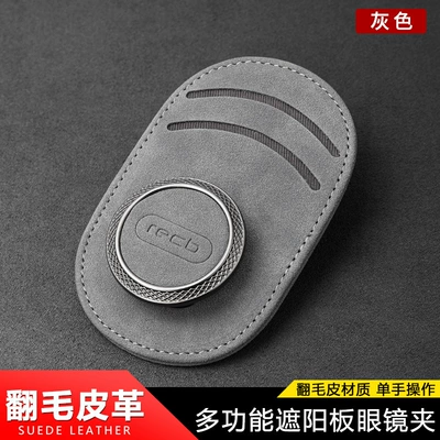 Car Glasses Holder, Car Glasses Holder, Car Sun Visor Storage, Multifunctional Suede Card Eye Sunglasses Holder (Car Glasses Clip/Bill Clip) - gray-glasses-clip-round-center-metal-style