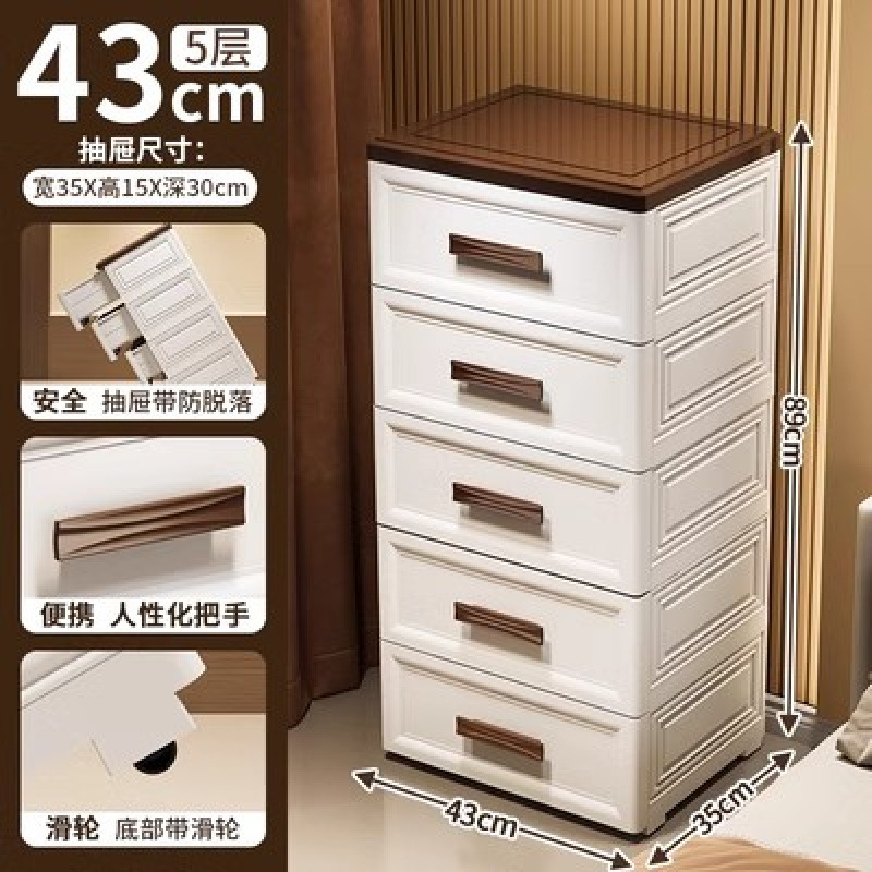 收纳柜抽屉式塑料家用储物柜卧室多层五斗柜客厅落地床头置健之章|undefined