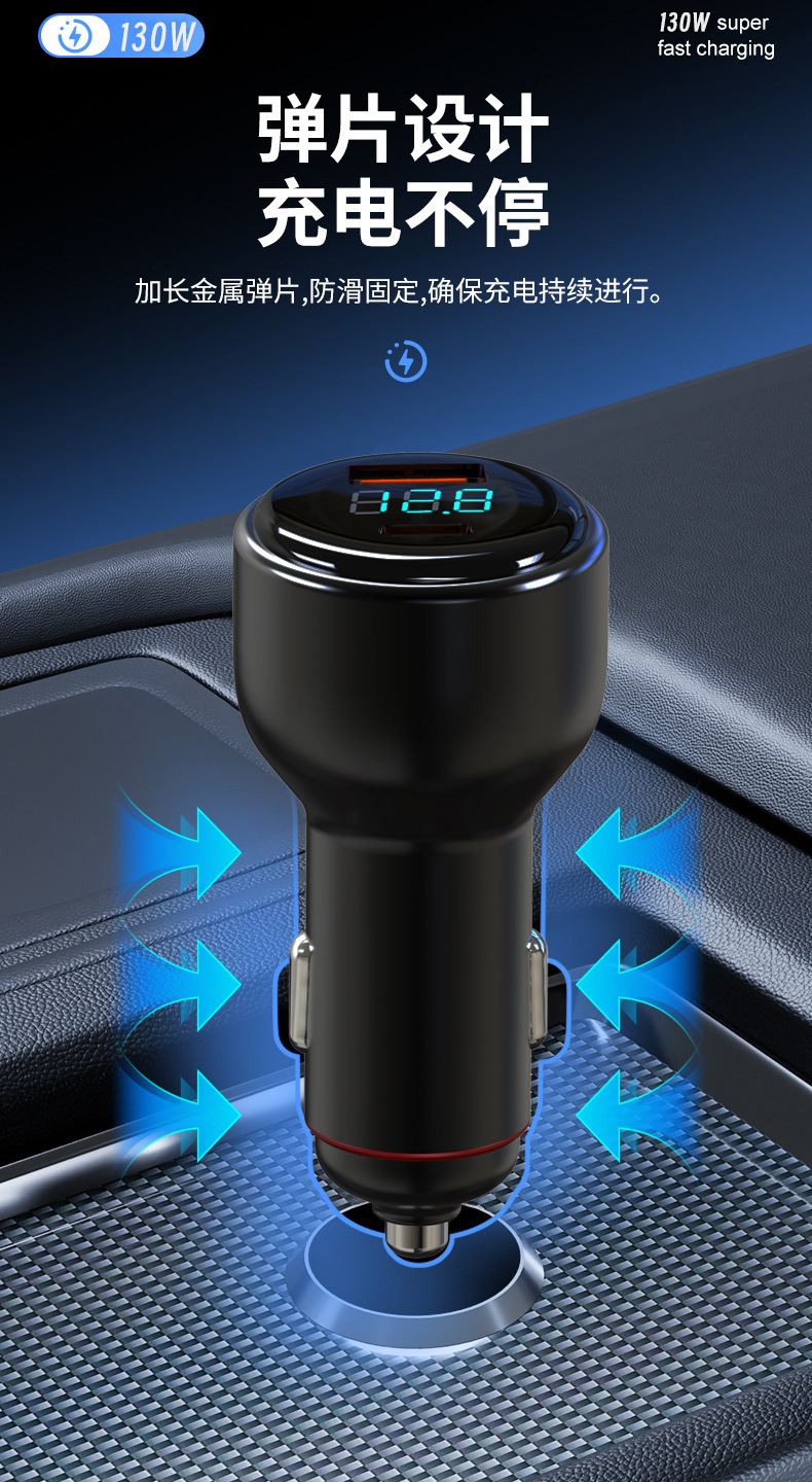 Cross-Border 130W Step-Up/Down Car Charger Super Fast Charging Metal Digital Display Pd100W Can Charge Laptops and Car Chargers
