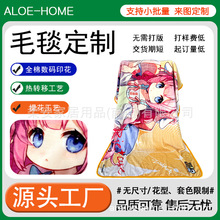 跨境小批量定制图案法兰绒毛毯亚马逊加厚午休礼品空调毯毛毯盖毯