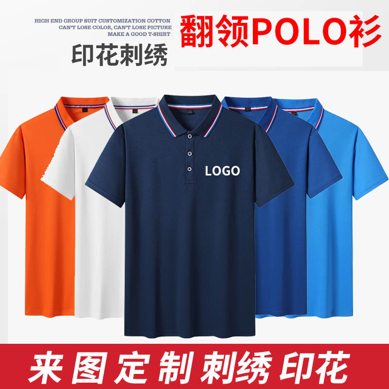 Customized Workwear Polo Shirts with Lapels and Short Sleeves, Summer Work Clothes, Corporate Culture Advertising Shirts, T-Shirts with Embroidered Logo