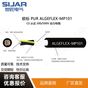 ������| SIJAR ALGEFLEX-MP101 ����PUR��|������|�͸��طN
