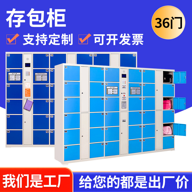 Manufacturer's 36-door supermarket baggage locker password locker…