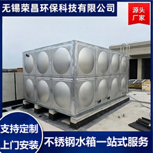 不锈钢水箱定制304装配组合式二次供水设备生活保温水箱消防水箱