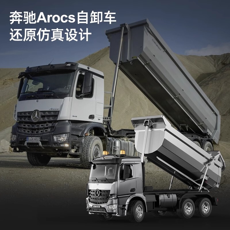 Double Eagle E590 Mercedes-Benz Dump Truck Kidsren's Truck Toy Car Boy Engineering Vehicle Remote Control Alloy Dump Truck Double Eagle E590 Mercedes-Benz Dump Truck Kidsren's Truck Toy Car Boy Engineering Vehicle Remote Control Alloy Dump Truck
