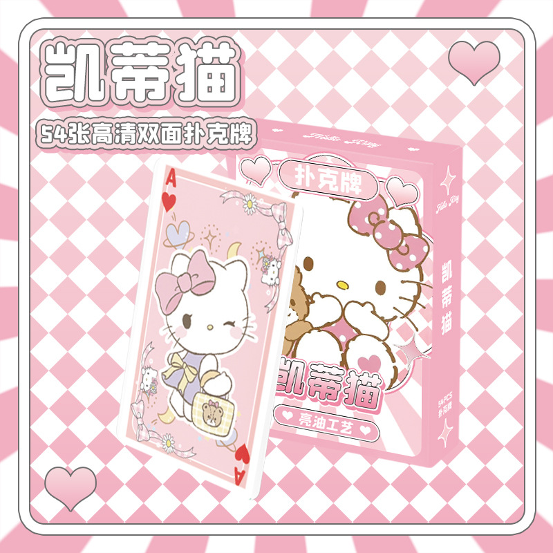 凯蒂猫扑克牌54张1盒 尺寸57*54 动漫游戏卡牌休闲桌游创意纸牌