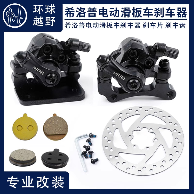 Accesorios de scooter eléctrico Hilop Zolla, instrumentos, placa de barro de rodadura interna y externa, placa de barro de faro, placa de protección delantera