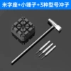 Rice-shaped base + three punches + small hammer