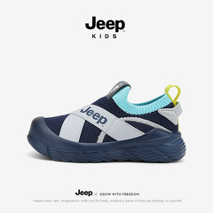 Jeep男の子の運動靴のネットの足は徳訓靴の春の2025新型の子供の靴の男の子のカジュアル靴を漕ぎます。
