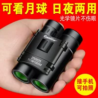 Бинокль Qianli Eagle с высоким увеличением HD, профессиональный уличный маленький бинокль для взрослых, концертный бинокль с низким освещением, ночное видение