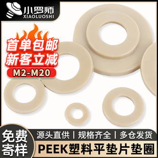 PEEK�ߏ������ω|Ƭ�A�μӴ�Ӻ��ݽzƽ�|Ȧ���������͸ߜ������|