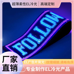 クロスボーダー対外貿易超薄型フレキシブルusb車載LED広告スクリーン電子ソフトスクリーンledフルカラークールディスプレイ