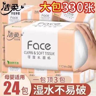 Cleaning soft tissue full box household 3-layer 100-drawer 24-pack powder face wet napkin tissue wholesale