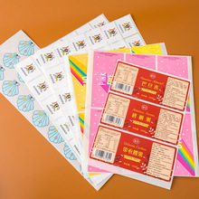 贴纸定制PVC合成铜版纸不干胶定做强粘标签烫金logo标签纸背胶