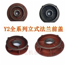 Y2��ʽ���m���w늙C���w���ஐ��늄әCYE2,YX��ʽǰ���w�Ϲ�̴