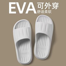 EVA拖鞋批发货源时尚洗澡凉拖百搭便携旅店宿舍家居四季酒店凉拖