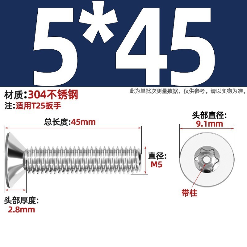带柱304不锈钢螺丝沉头平头内梅花带柱防盗螺钉M2M3M4M5M6M8M10mm|undefined