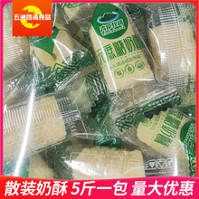 内蒙古奶酥散装奶酥奶酪独立包装5斤一包 固态乳制品