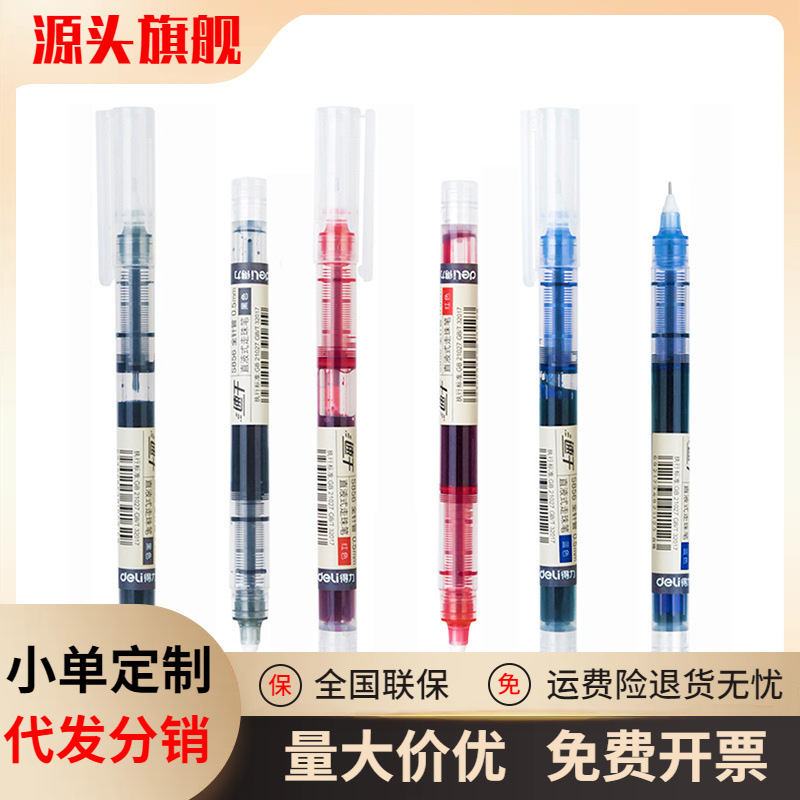 Deli S856 Quick-drying Direct Liquid Pen Student Color Gel Pen Ball Pen 0.5mm Signature Pen Black Pen Wholesale