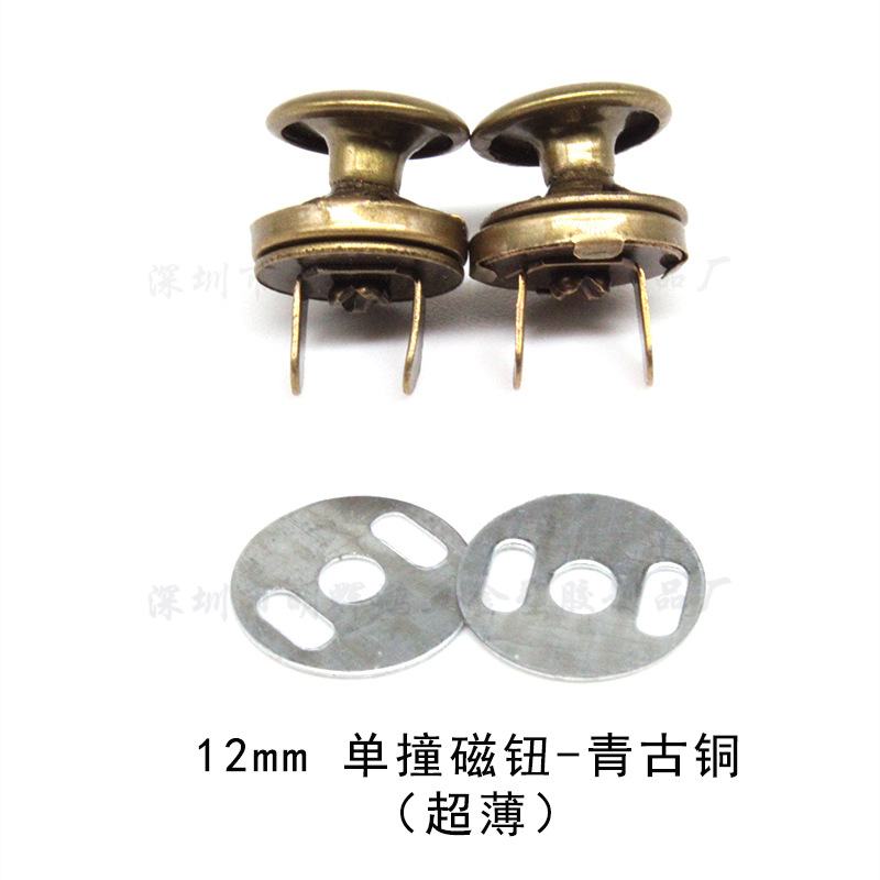 12mm 单撞磁钮-青古铜-超薄.jpg