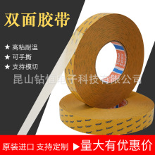 tesa68644德莎无纺布双面胶带铭牌固定泡棉毛毡粘贴高粘透明胶带