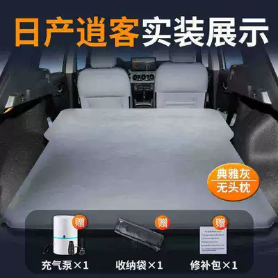 Suitable for Nissan Qashqai Trunk Mattress Air Bed Car Inflatable Mattress Modified Bed Suv Rear Sleeping Mat Rear Seat (Vehicle-mounted inflatable bed) - nissan-qashqai-special-car-bed-0-gaps-for-tight-fit-elegant-grayno-pillow-comes-with-air-pump-storage-bag-repair-kit